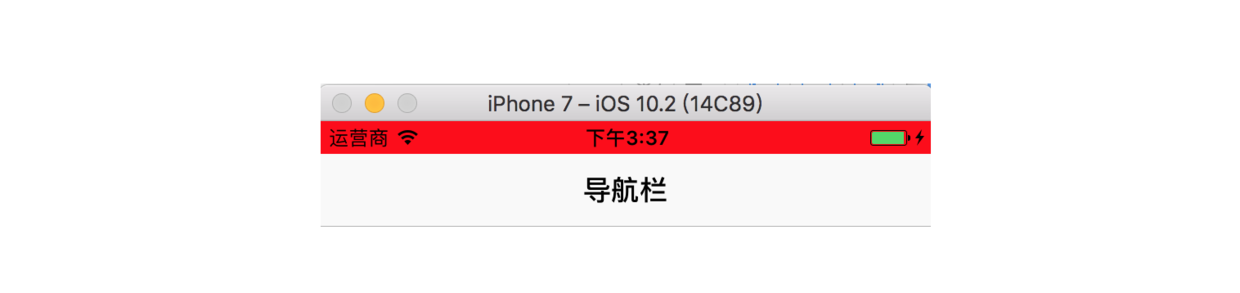 单独设置状态栏背景颜色