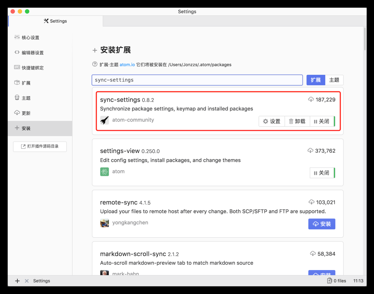 安装 sync-settings