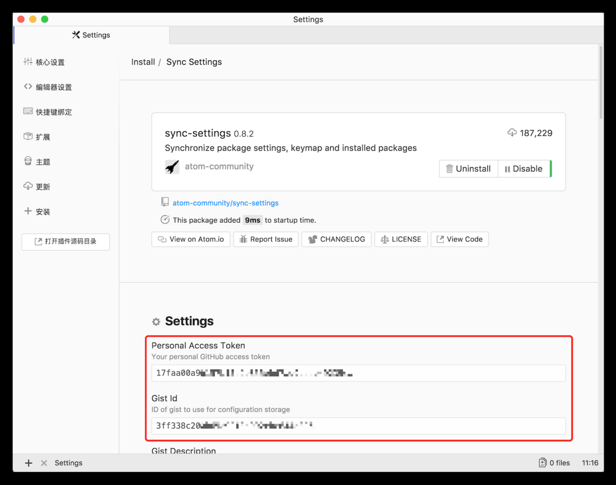 sync-settings 设置
